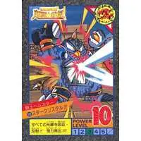 Trading Card - Ultraman: Super Fighter Legend