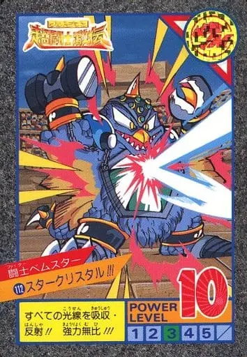 Trading Card - Ultraman: Super Fighter Legend