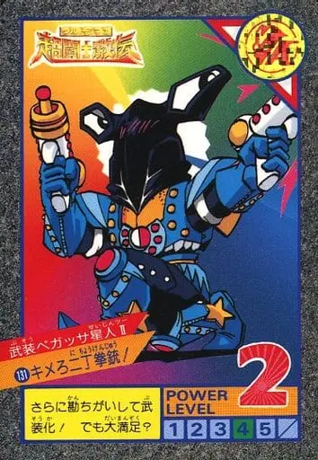 Trading Card - Ultraman: Super Fighter Legend