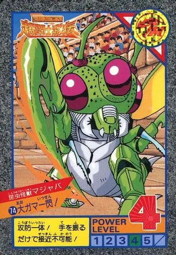 Trading Card - Ultraman: Super Fighter Legend