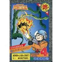 Trading Card - Ultraman: Super Fighter Legend