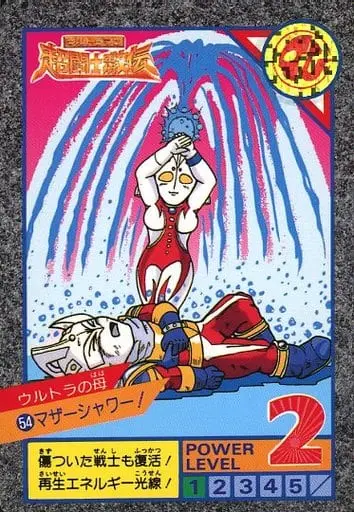 Trading Card - Ultraman: Super Fighter Legend