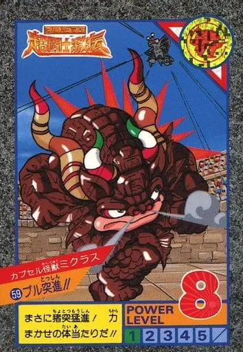 Trading Card - Ultraman: Super Fighter Legend