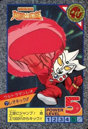 Trading Card - Ultraman: Super Fighter Legend