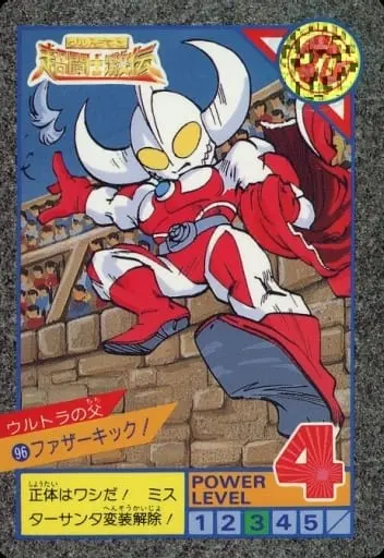 Trading Card - Ultraman: Super Fighter Legend