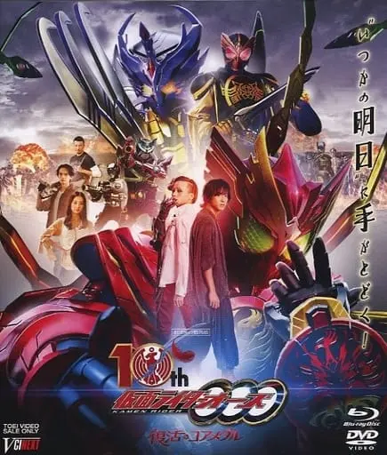 Blu-ray - Kamen Rider OOO