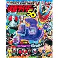 Book - Kamen Rider