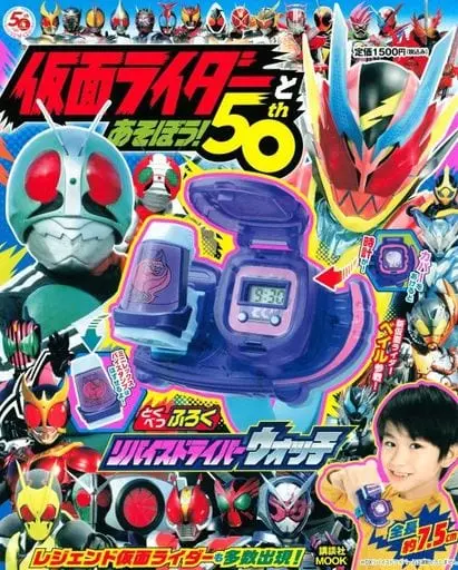 Book - Kamen Rider