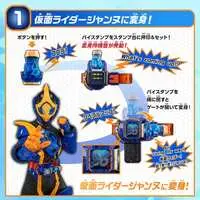 Transformation Gear - Kamen Rider Revice / Lovekov & Kamen Rider Jeanne