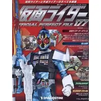 Book - Kamen Rider Official Perfect File