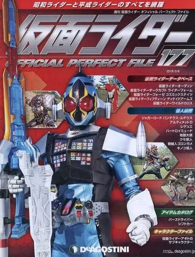 Book - Kamen Rider Official Perfect File