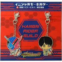 Key Chain - Kamen Rider Build / Kamen Rider Build (Character)