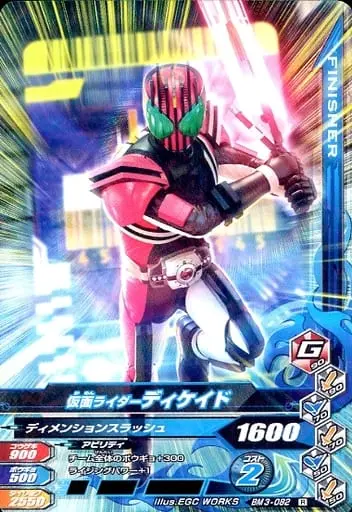 Ganbarizing - Kamen Rider Decade