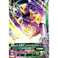 Ganbarizing - Kamen Rider Build