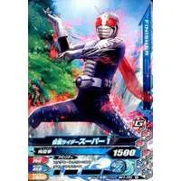 Ganbarizing - Kamen Rider Super-1