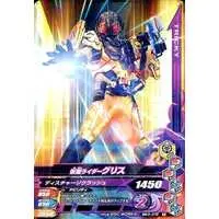 Ganbarizing - Kamen Rider Build / Kamen Rider Grease