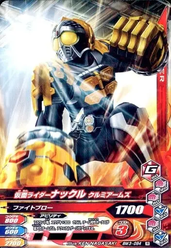 Ganbarizing - Kamen Rider Gaim / Kamen Rider Knuckle