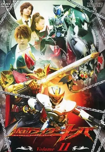 DVD - Kamen Rider Kiva