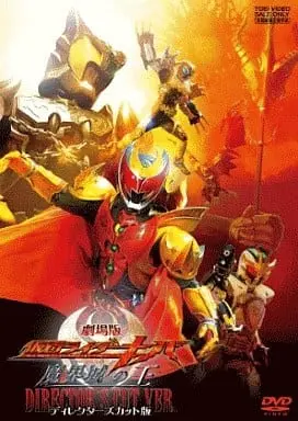 DVD - Kamen Rider Den-O / Momotaros