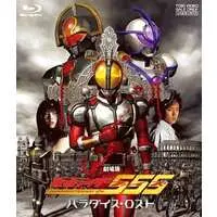 Blu-ray - Kamen Rider 555 / Kamen Rider Faiz