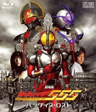 Blu-ray - Kamen Rider 555 / Kamen Rider Faiz