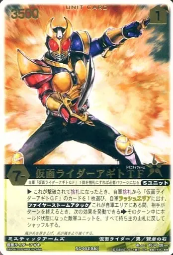 Trading Card - Kamen Rider Agito