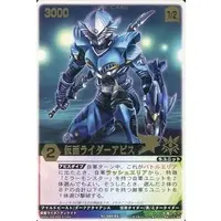 Trading Card - Kamen Rider Decade / Kamen Rider Abyss