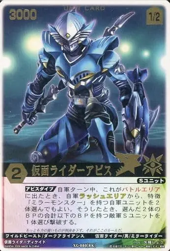 Trading Card - Kamen Rider Decade / Kamen Rider Abyss