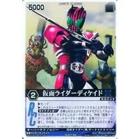 Trading Card - Kamen Rider Decade