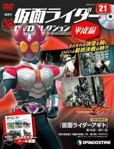 Book - Kamen Rider DVD Collection