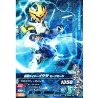 Ganbarizing - Kamen Rider Kiva / Kamen Rider Ixa