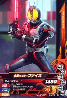 Ganbarizing - Kamen Rider 555 / Kamen Rider Faiz