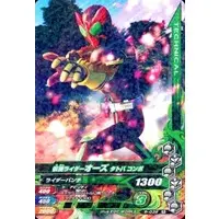 Ganbarizing - Kamen Rider OOO