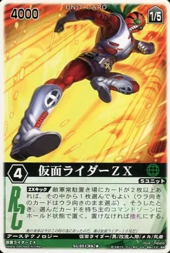 Trading Card - Kamen Rider ZX