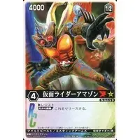 Trading Card - Kamen Rider Amazon