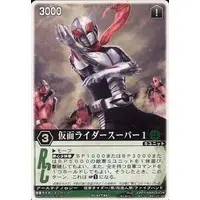 Trading Card - Kamen Rider Super-1