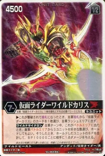 Trading Card - Kamen Rider Blade / Kamen Rider Chalice