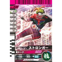 Ganbaride - Kamen Rider Stronger