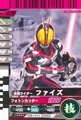 Ganbaride - Kamen Rider 555 / Kamen Rider Faiz