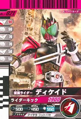 Ganbaride - Kamen Rider Decade