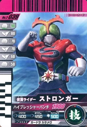 Ganbaride - Kamen Rider Stronger