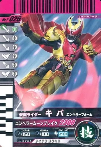 Ganbaride - Kamen Rider Kiva / Kamen Rider Kiva (Character)