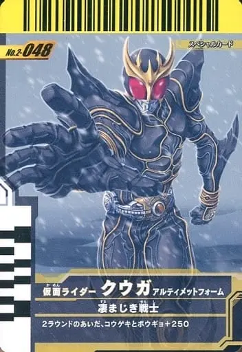 Ganbaride - Kamen Rider Kuuga