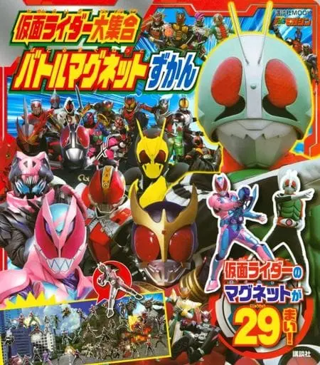 Book - Kamen Rider