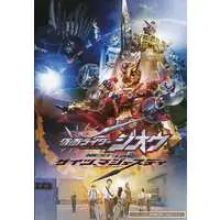 Book - Kamen Rider Zi-O / Kamen Rider Geiz