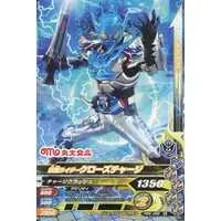 Ganbarizing - Kamen Rider Build / Kamen Rider Cross-Z