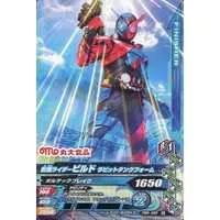 Ganbarizing - Kamen Rider Build / Kamen Rider Build (Character)