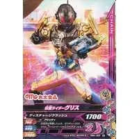 Ganbarizing - Kamen Rider Build / Kamen Rider Grease