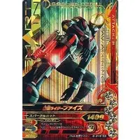 Ganbarizing - Kamen Rider 555 / Kamen Rider Faiz