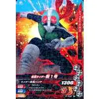 Ganbarizing - Kamen Rider / Kamen Rider 1